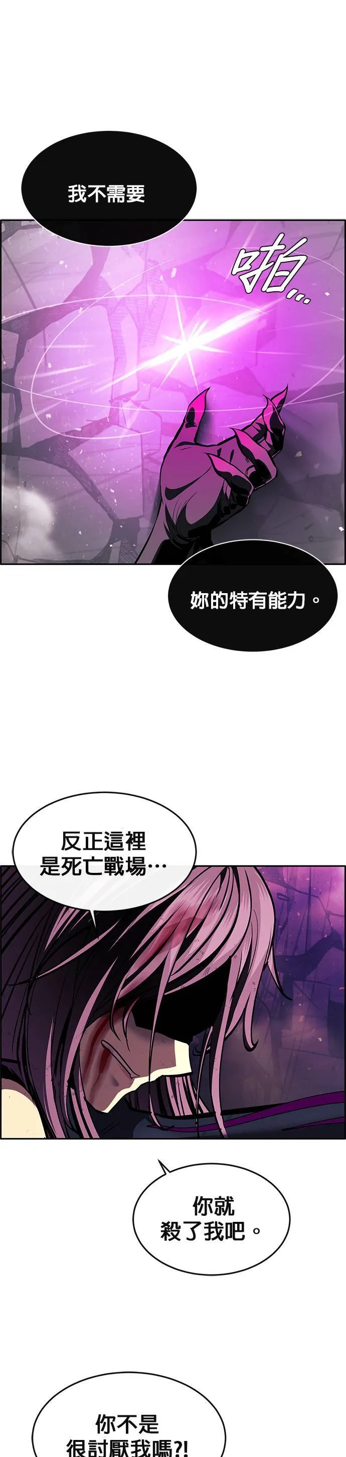 [第二季] 第71话 第20页