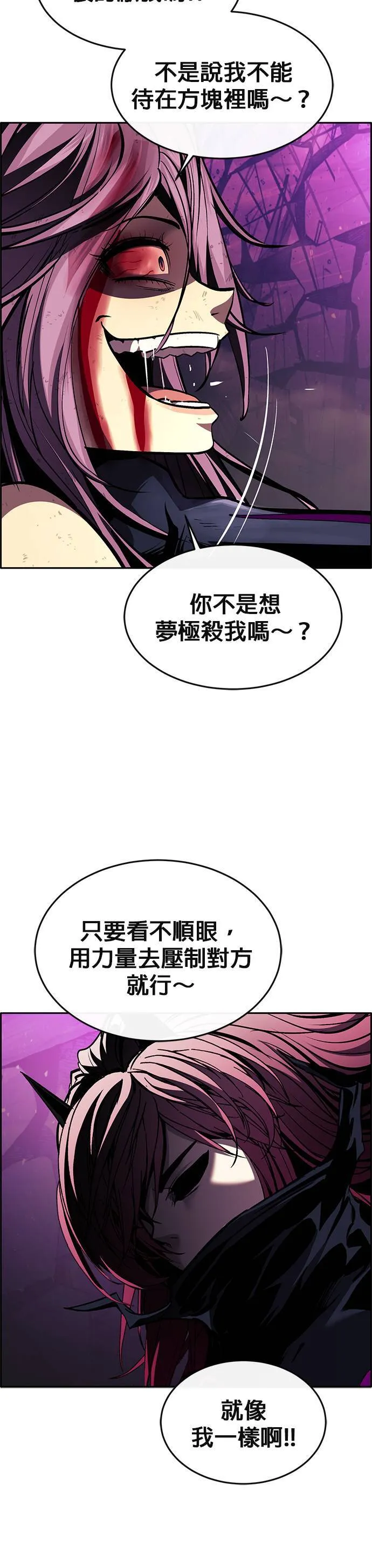 [第二季] 第71话 第21页