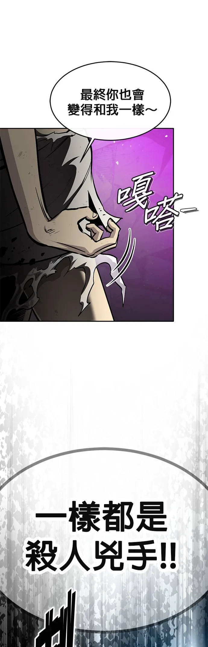 [第二季] 第71话 第22页