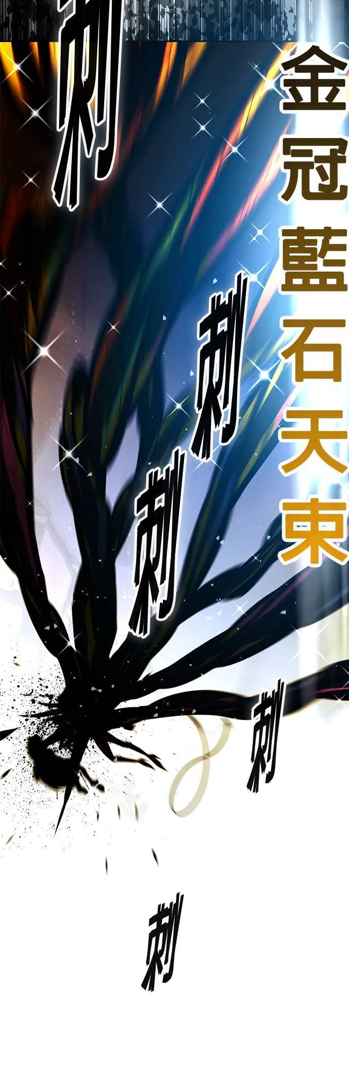 [第二季] 第71话 第23页