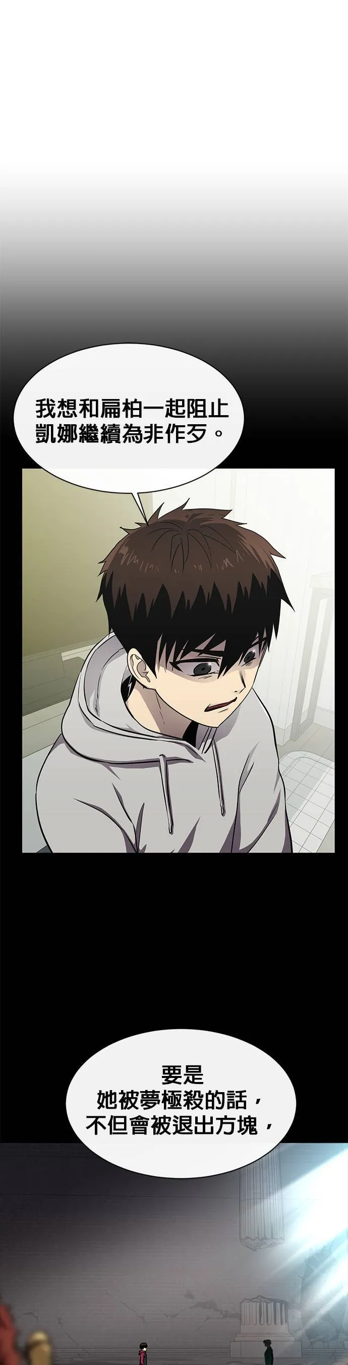 [第二季] 第71话 第28页
