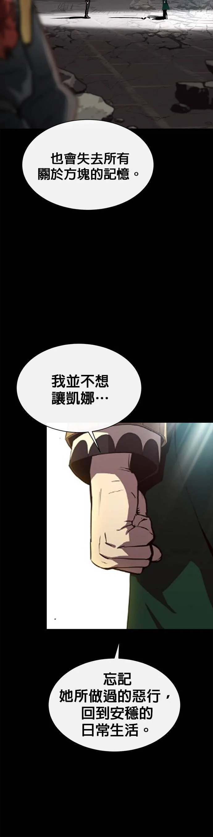 [第二季] 第71话 第29页