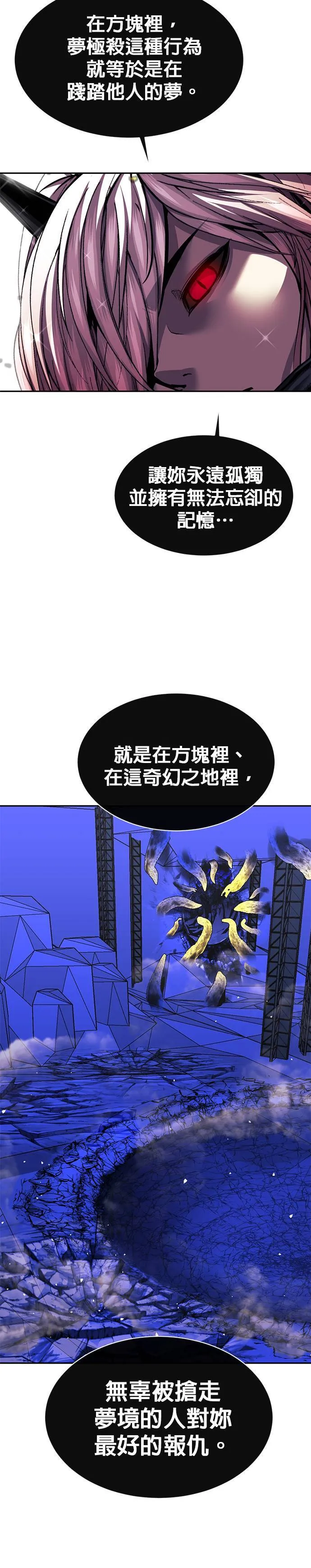 [第二季] 第71话 第31页