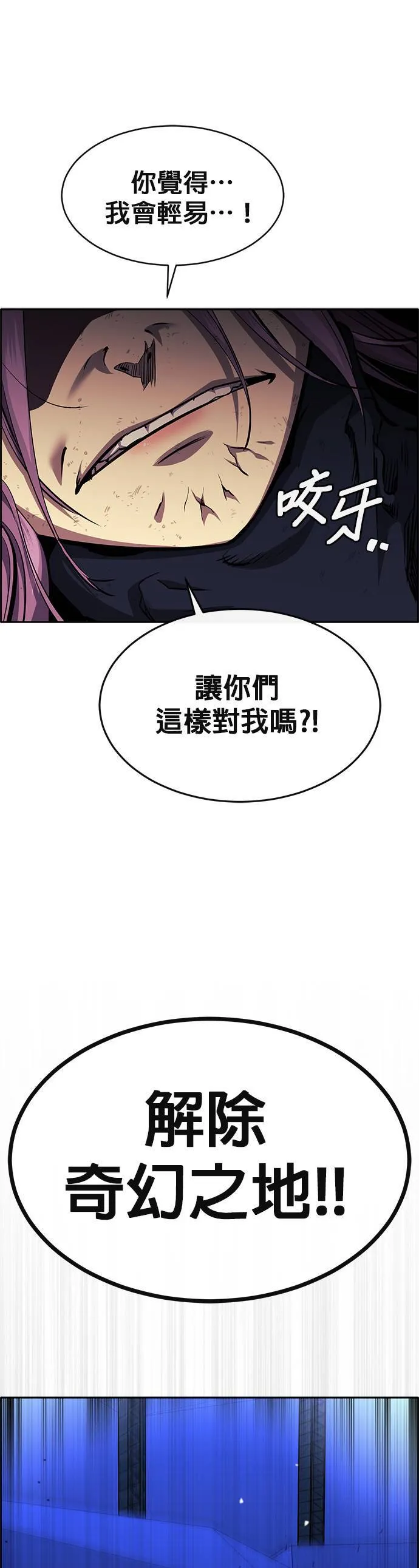 [第二季] 第71话 第32页