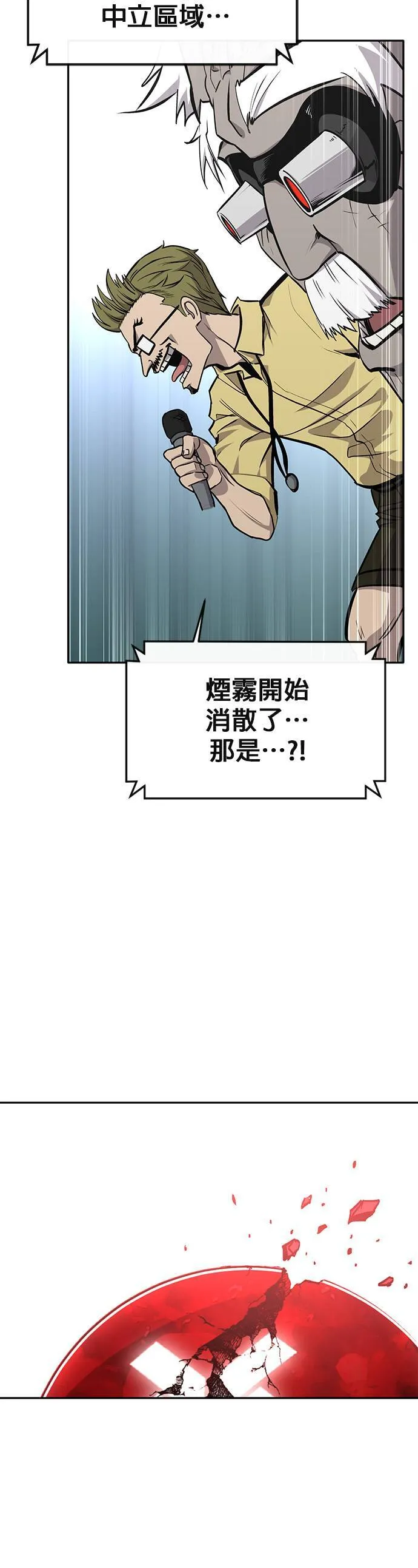 [第二季] 第71话 第34页