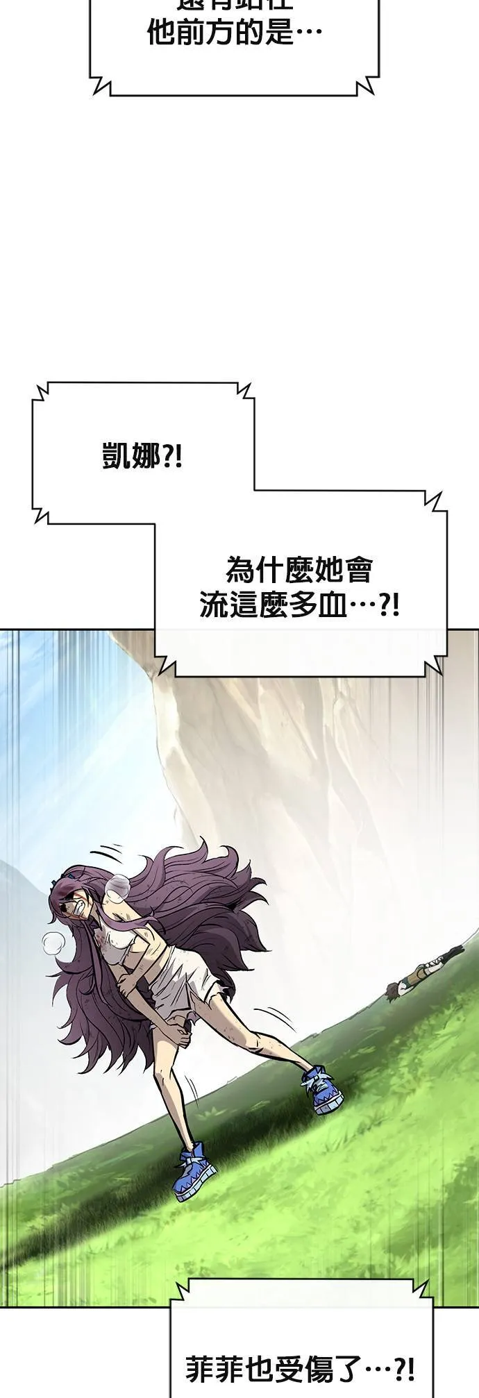 [第二季] 第71话 第36页