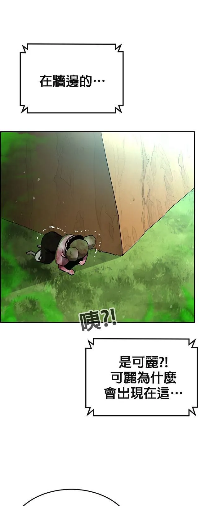 [第二季] 第71话 第38页