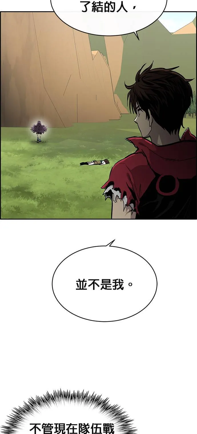 [第二季] 第71话 第42页