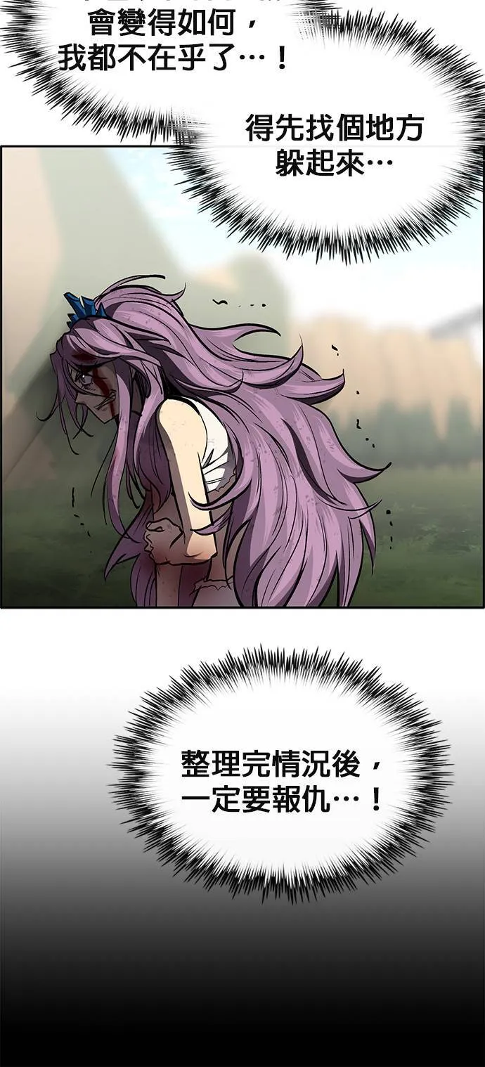 [第二季] 第71话 第43页