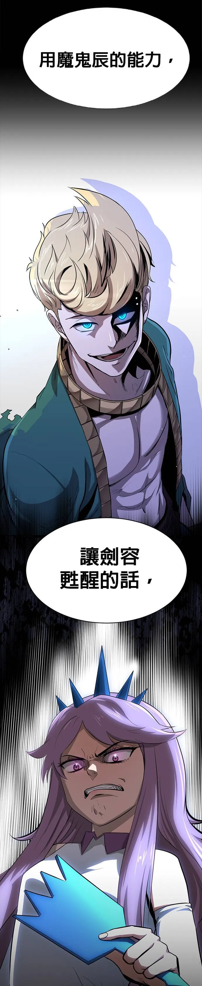 [第二季] 第71话 第45页