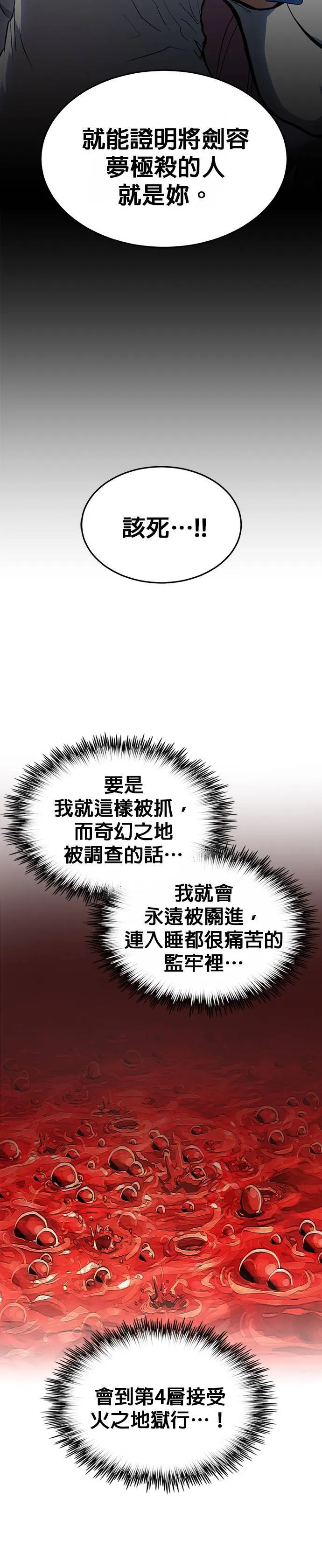 [第二季] 第71话 第46页