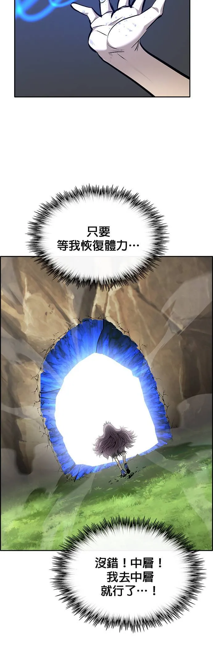 [第二季] 第71话 第48页