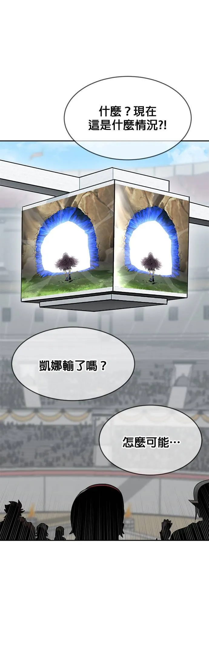 [第二季] 第71话 第49页