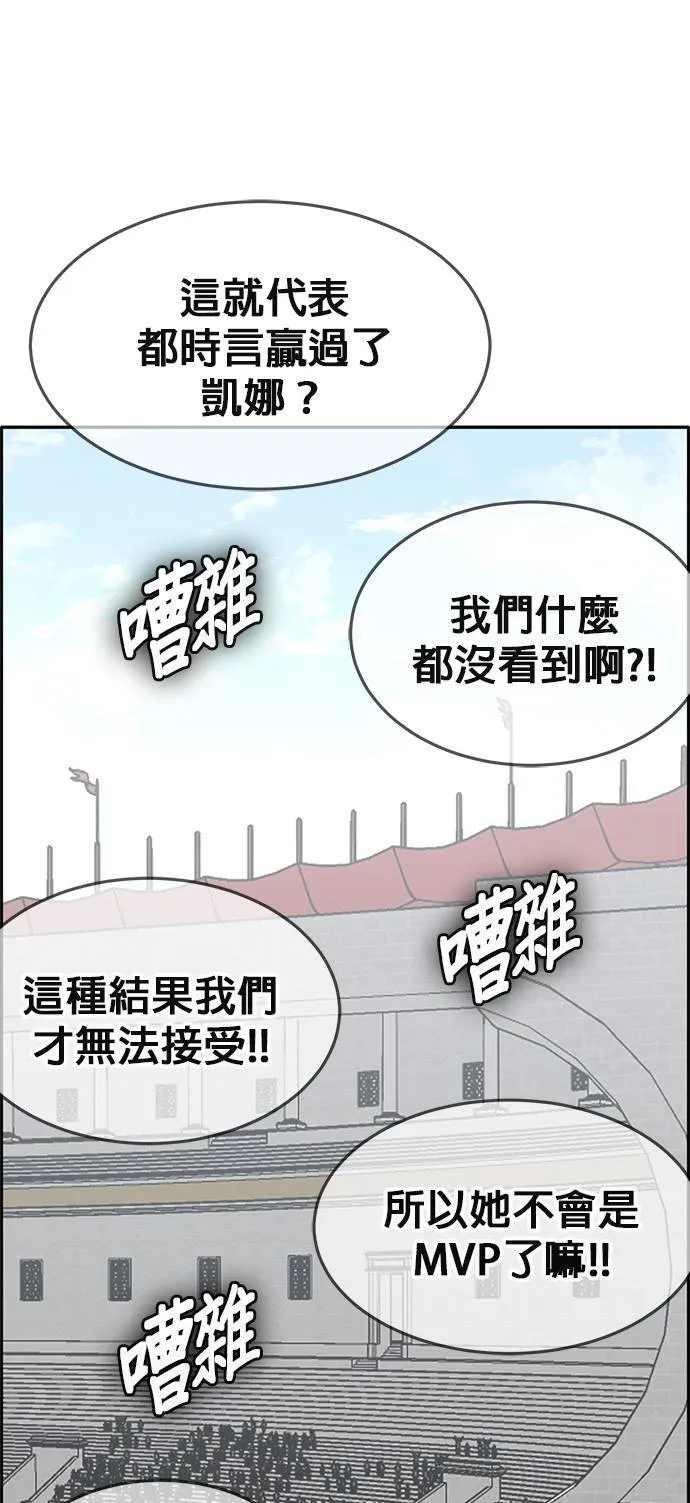 [第二季] 第71话 第50页