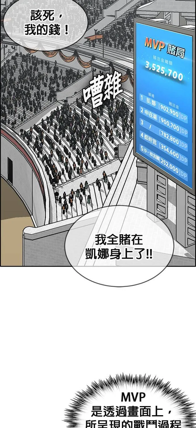 [第二季] 第71话 第51页