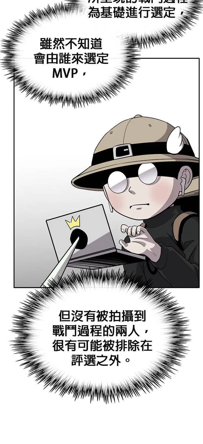 [第二季] 第71话 第52页