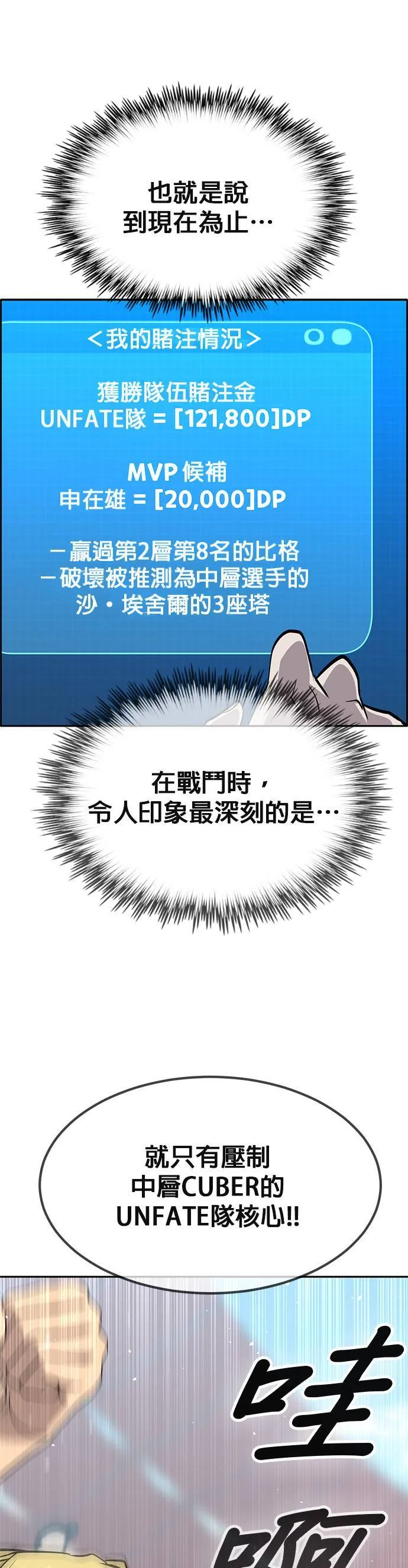 [第二季] 第71话 第53页