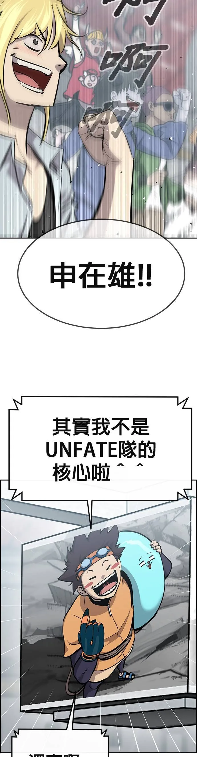 [第二季] 第71话 第54页
