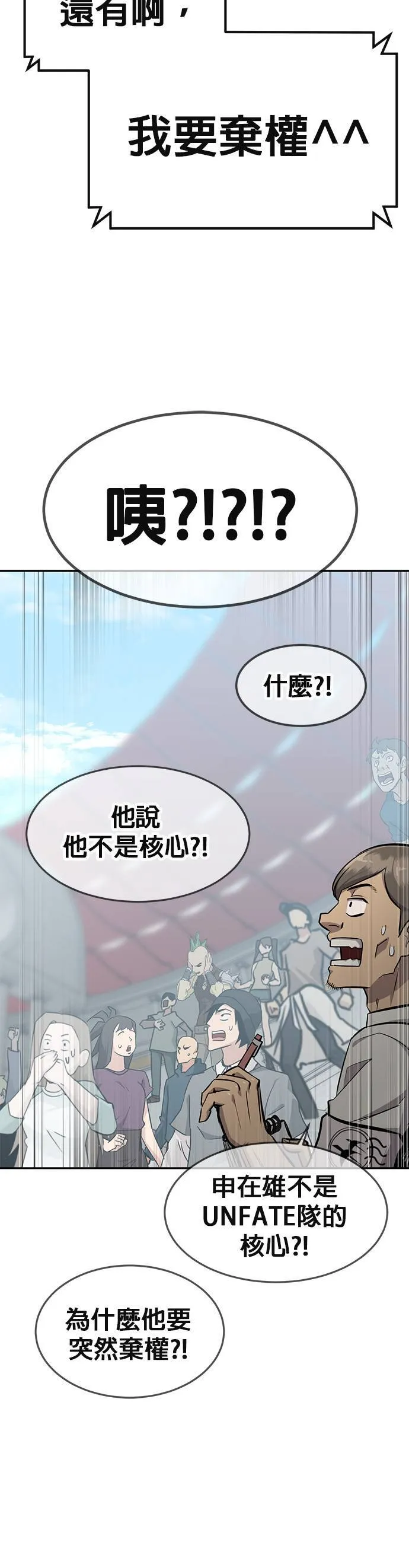 [第二季] 第71话 第55页