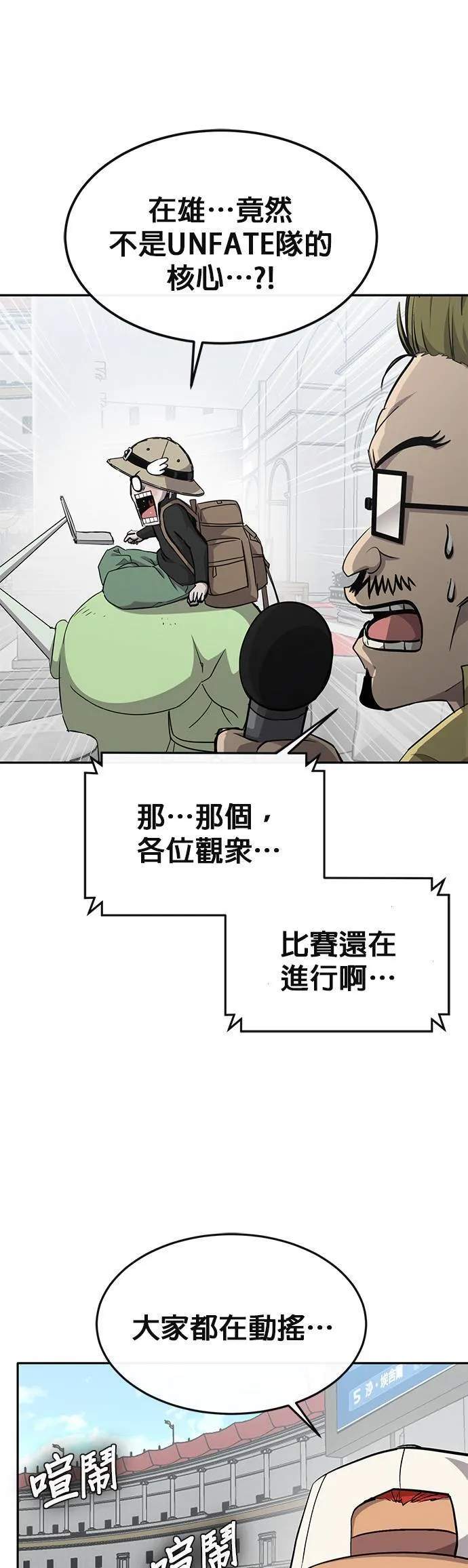 [第二季] 第71话 第56页