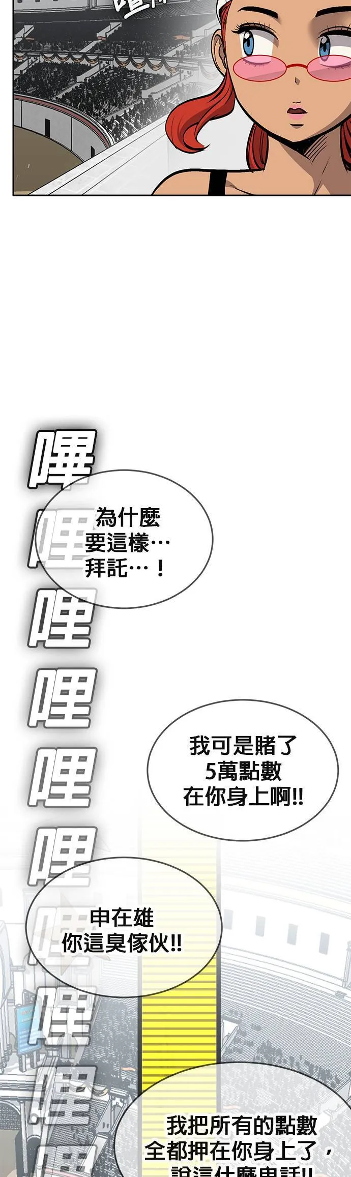 [第二季] 第71话 第57页