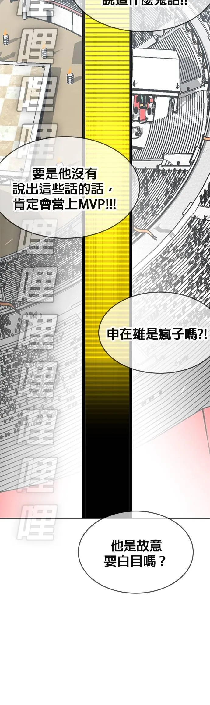 [第二季] 第71话 第58页
