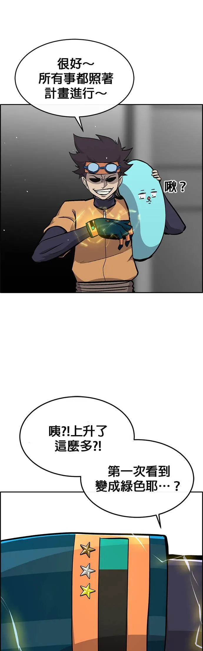 [第二季] 第71话 第59页