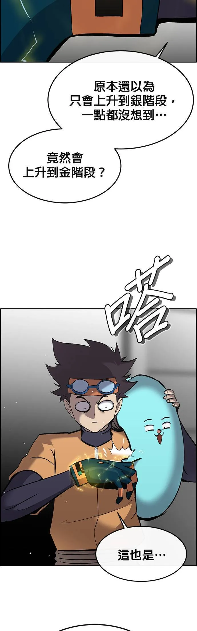 [第二季] 第71话 第60页