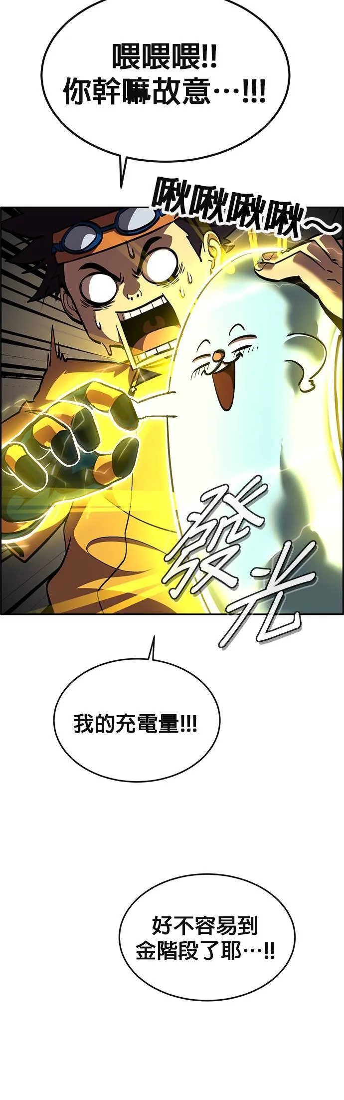[第二季] 第71话 第61页