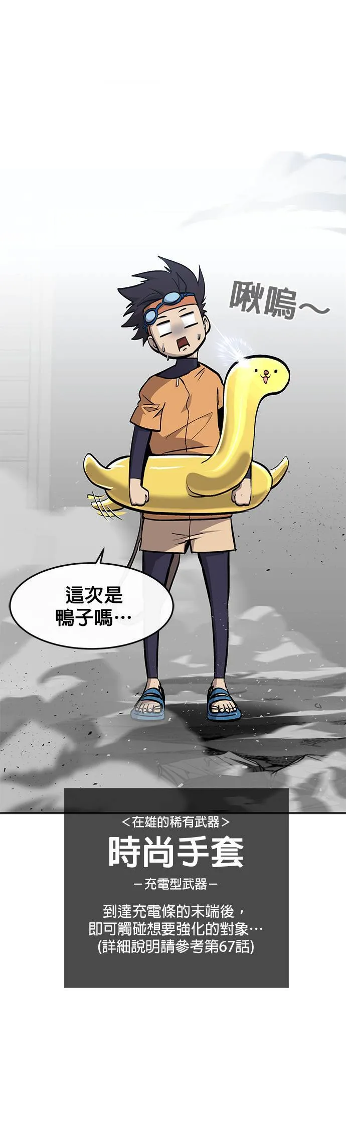 [第二季] 第71话 第62页
