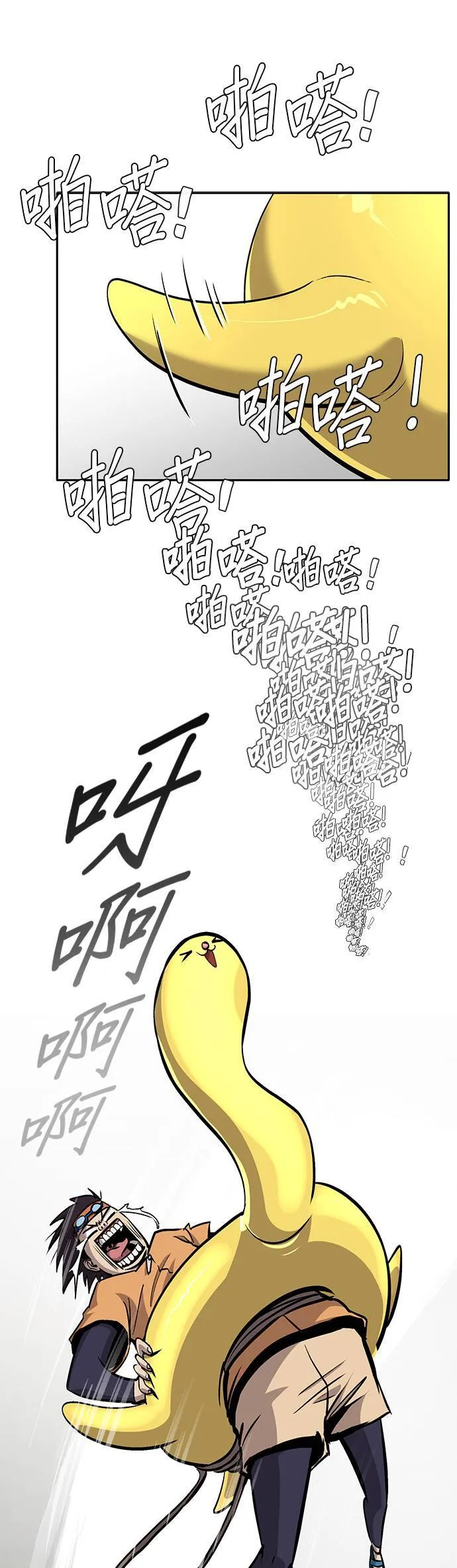 [第二季] 第71话 第63页