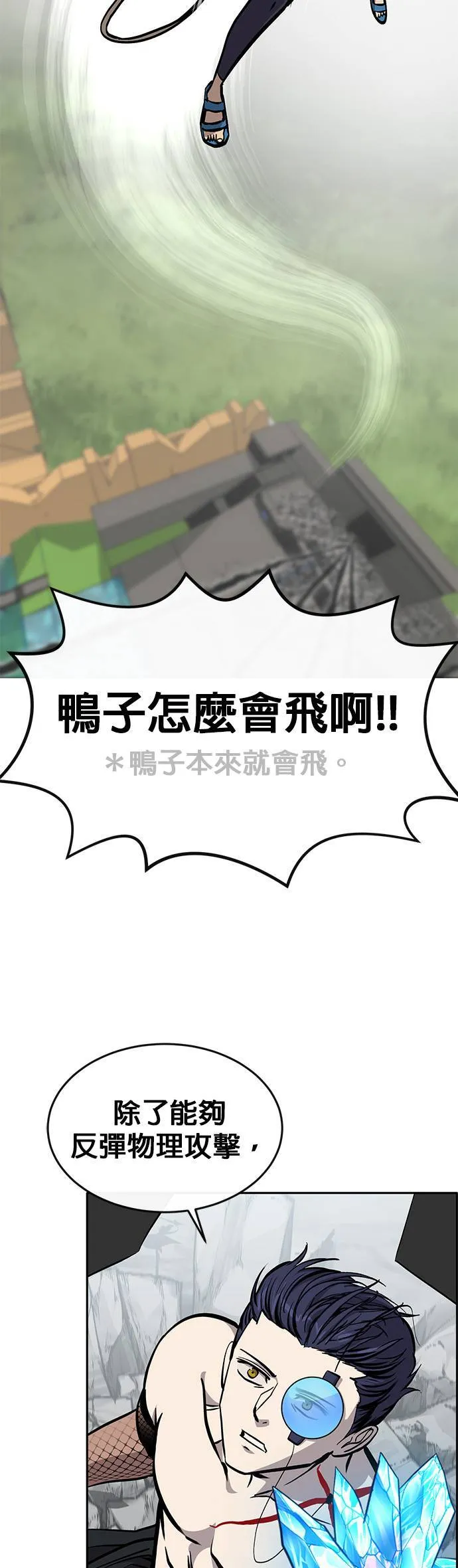 [第二季] 第71话 第64页
