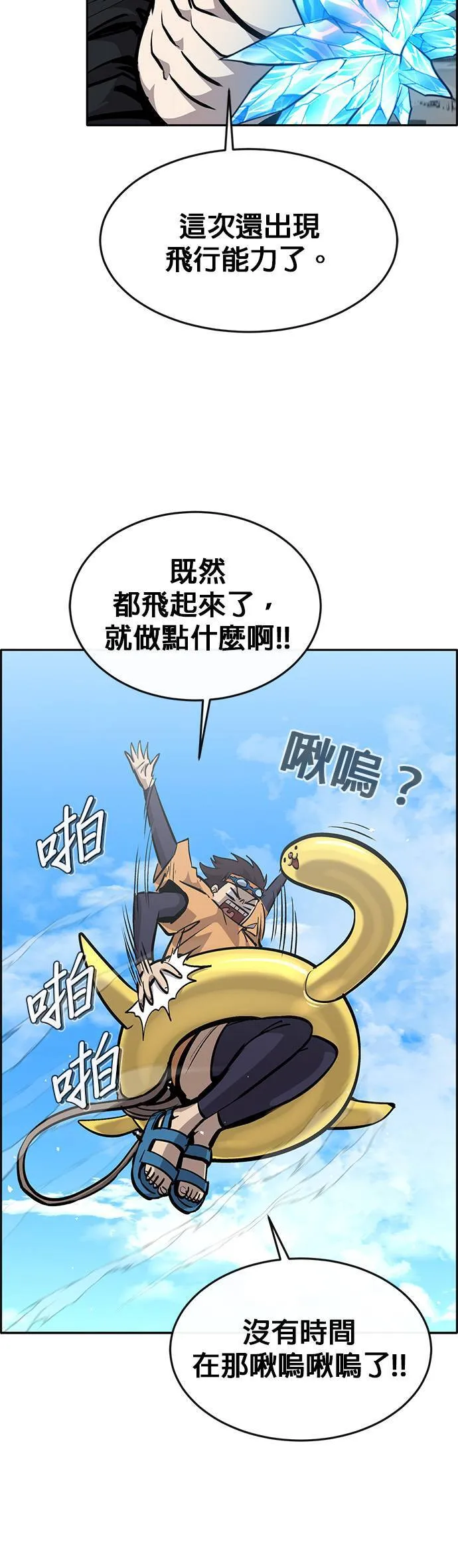 [第二季] 第71话 第65页