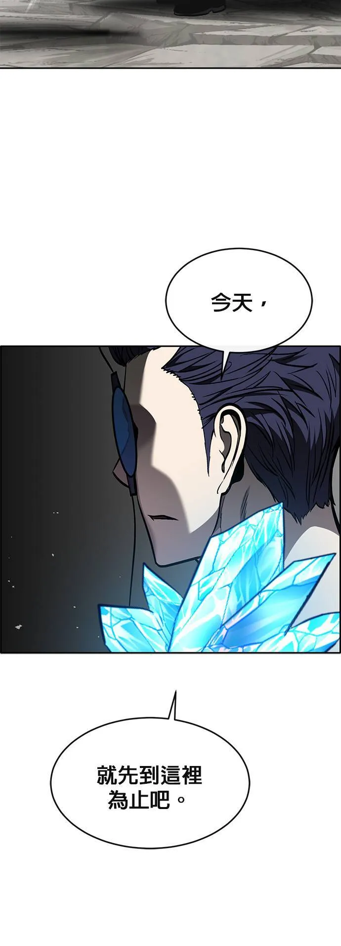 [第二季] 第71话 第68页