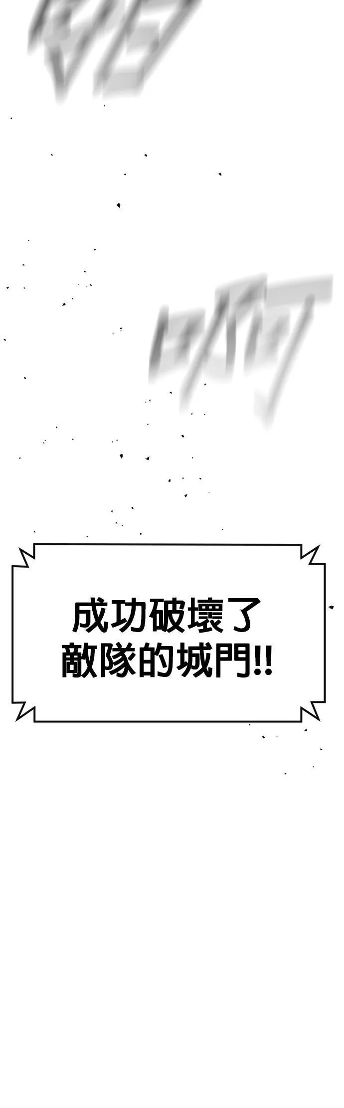 [第二季] 第71话 第71页