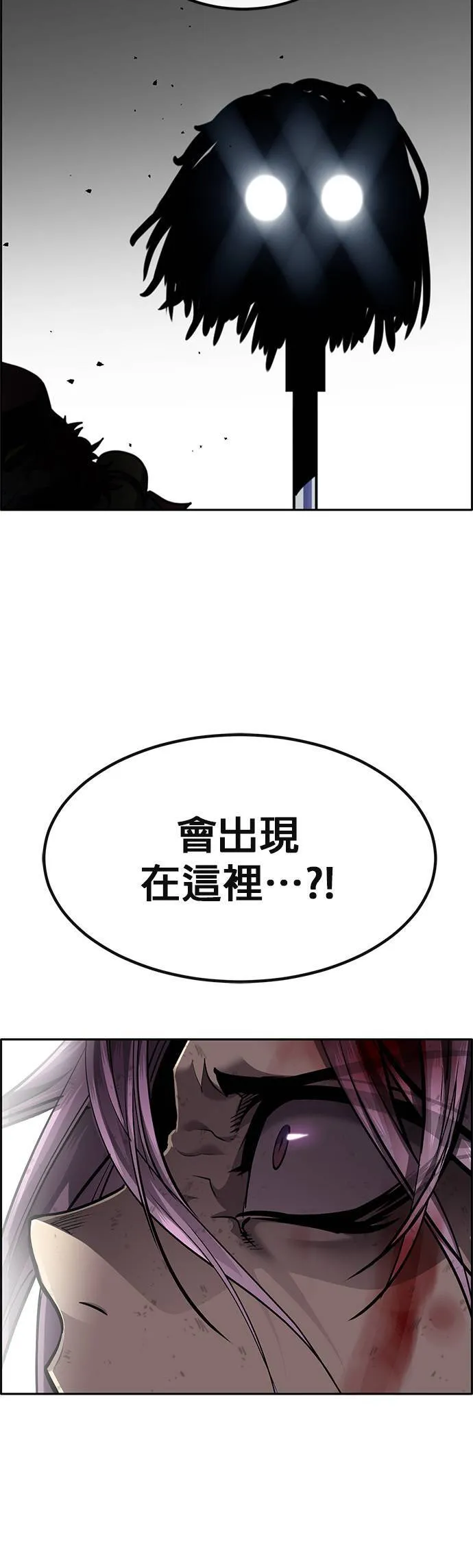 [第二季] 第71话 第75页