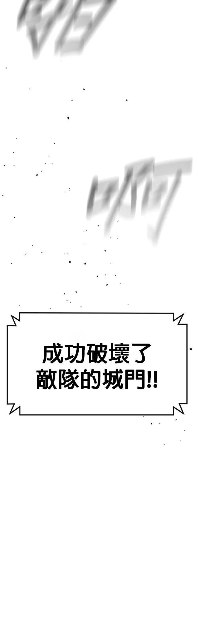 [第二季] 第72话 第3页