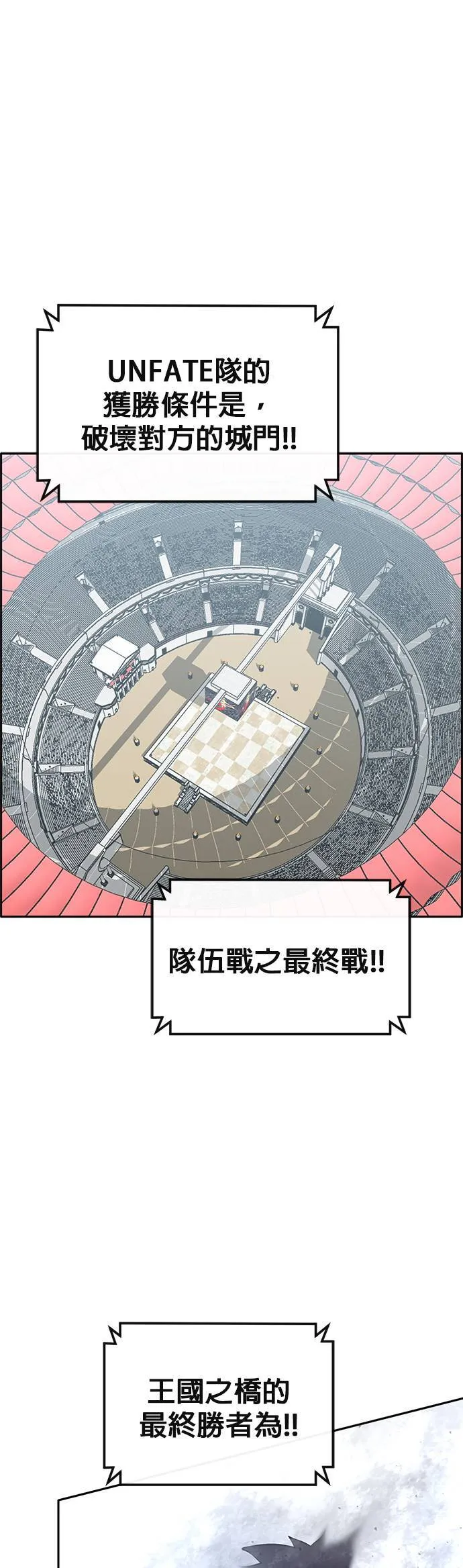 [第二季] 第72话 第5页