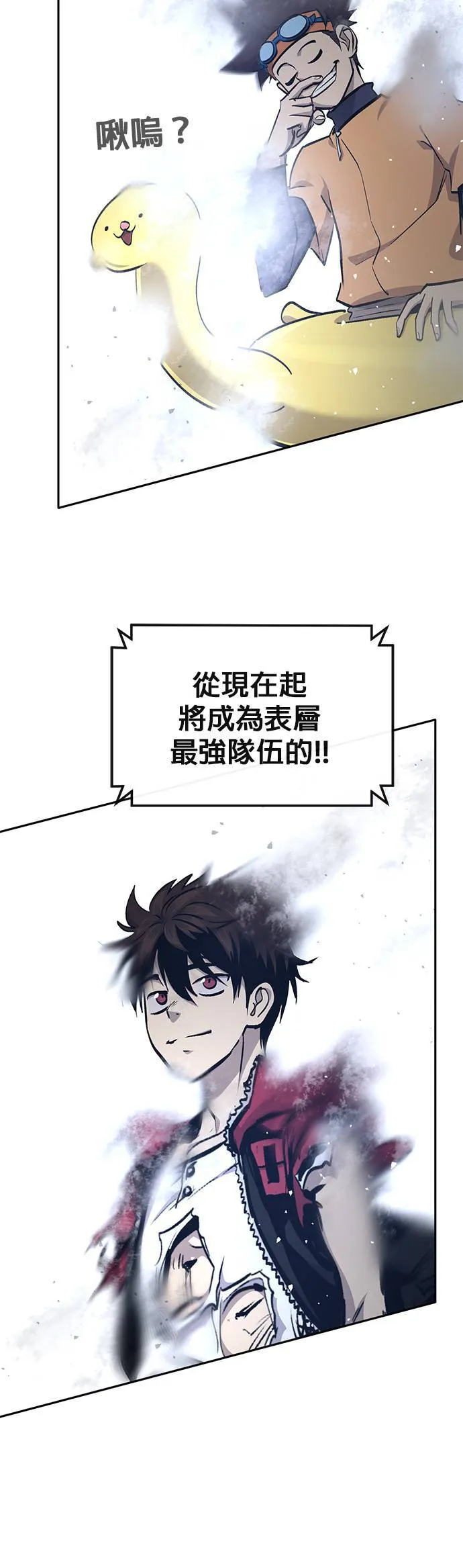 [第二季] 第72话 第6页