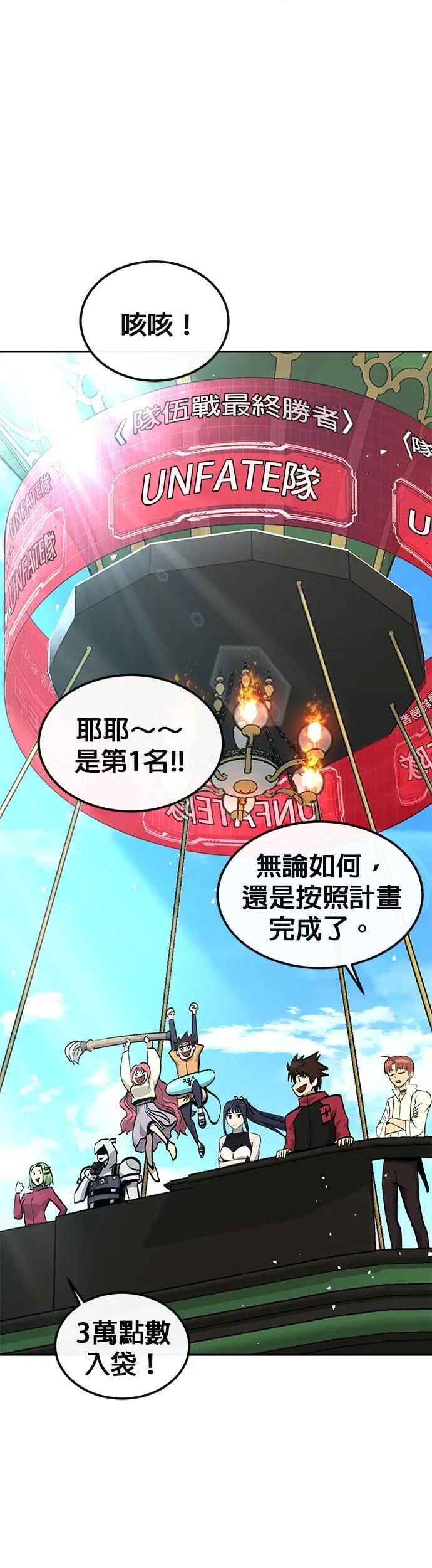 [第二季] 第72话 第8页