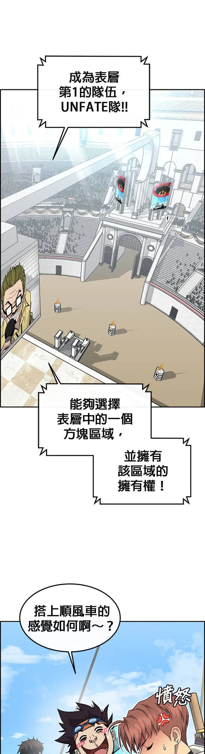 [第二季] 第72话 第9页