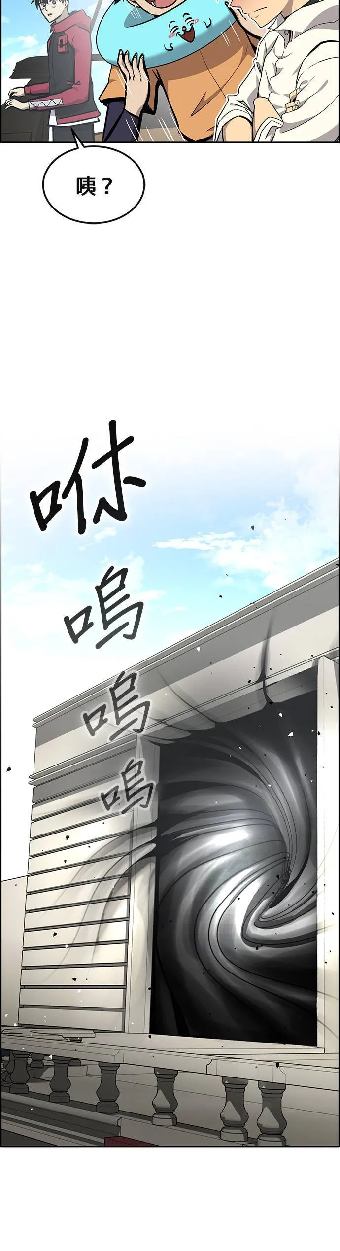 [第二季] 第72话 第10页