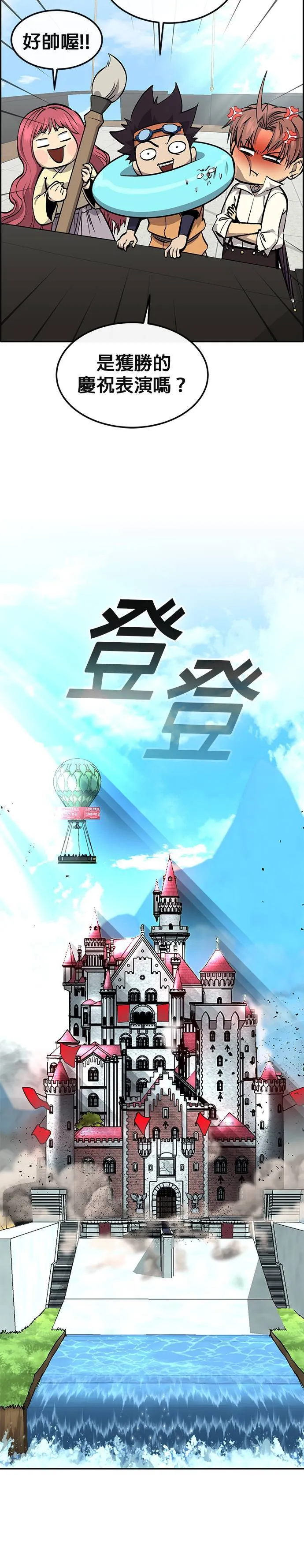 [第二季] 第72话 第12页