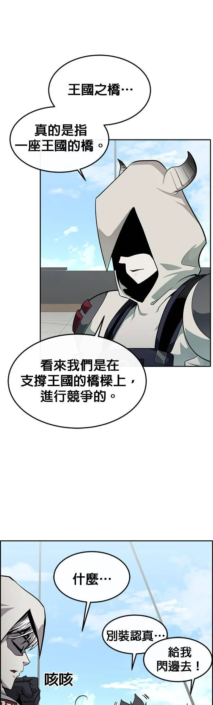 [第二季] 第72话 第13页