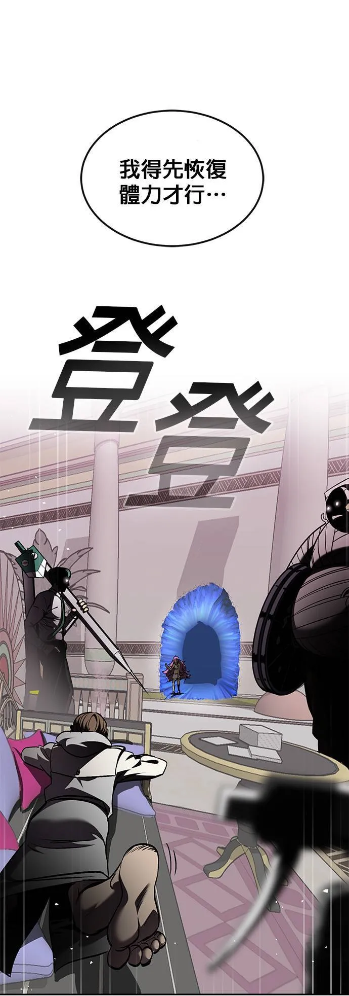 [第二季] 第72话 第18页
