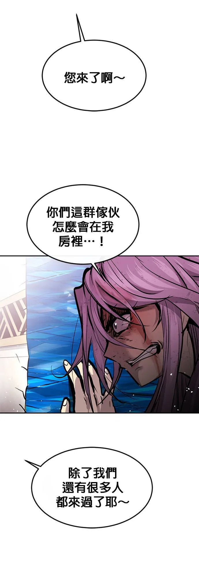 [第二季] 第72话 第19页
