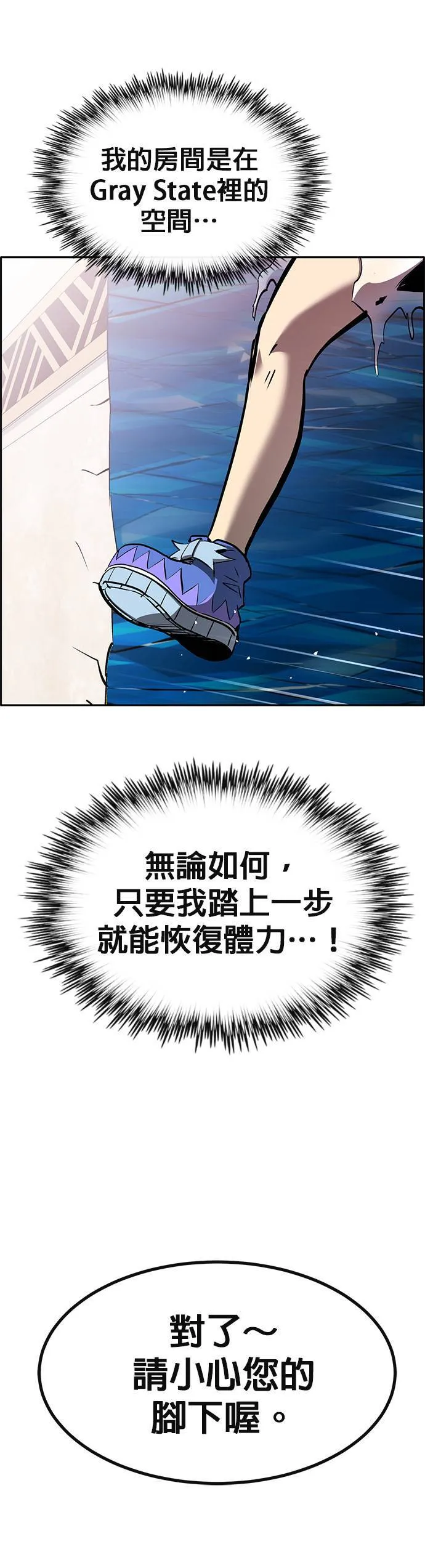 [第二季] 第72话 第21页