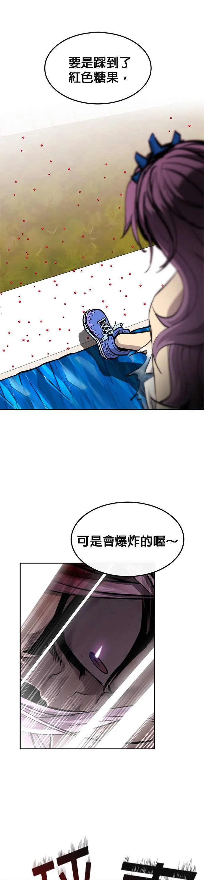 [第二季] 第72话 第22页