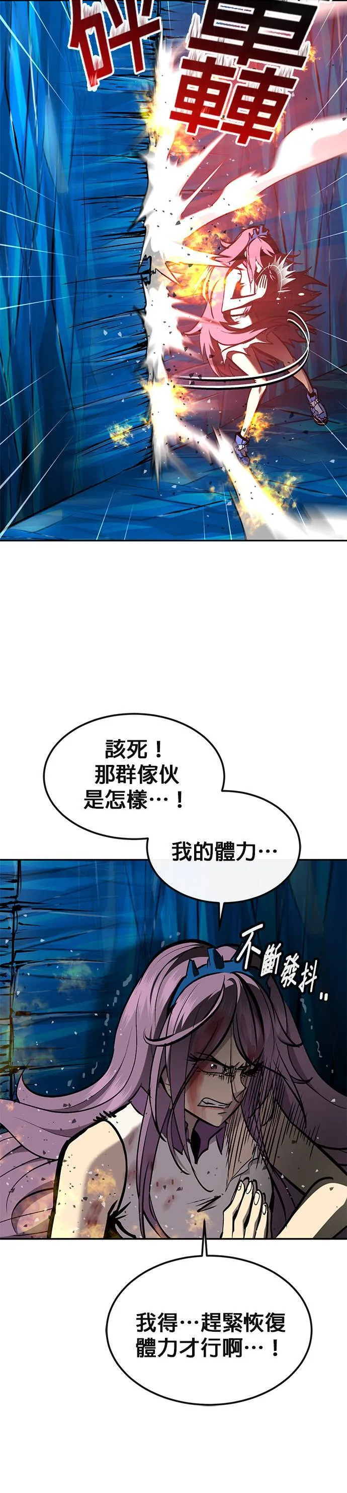 [第二季] 第72话 第23页
