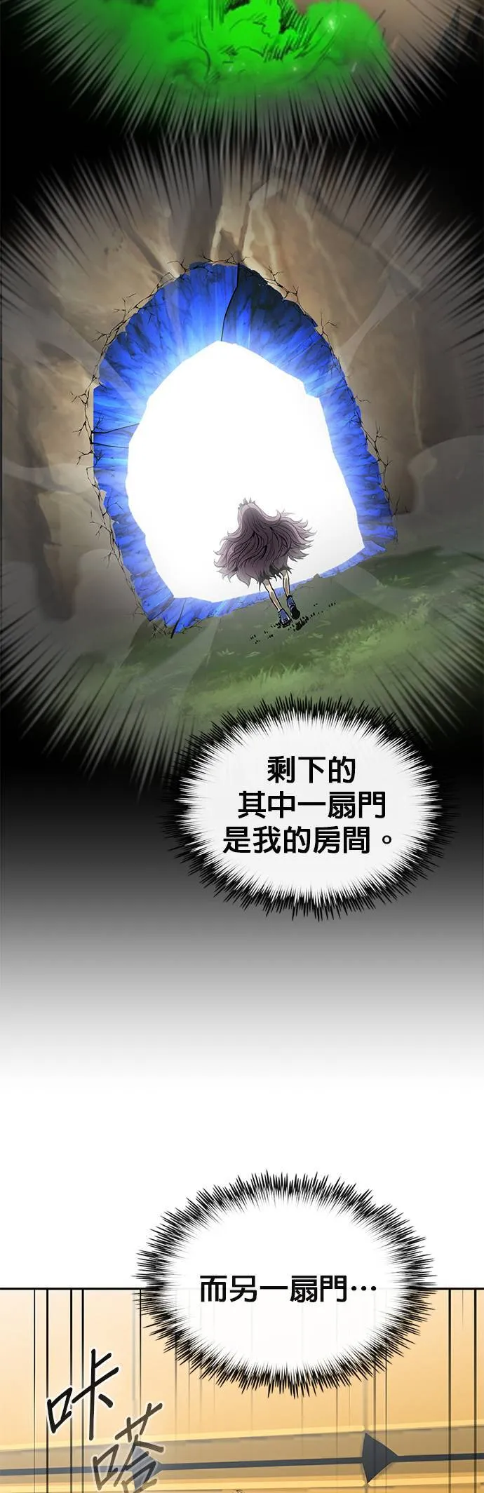 [第二季] 第72话 第25页